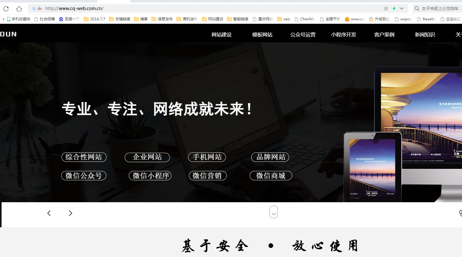 電腦端網站頁面