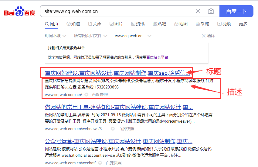 什么是網(wǎng)站標題(title)、網(wǎng)站關(guān)鍵字(keywords)和描述(description)